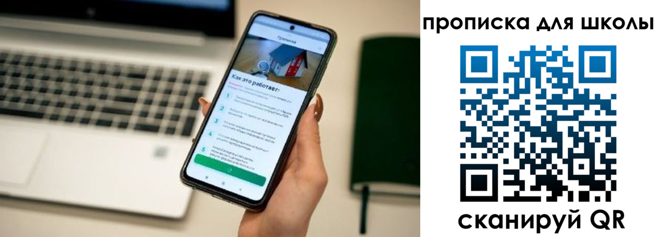 прописка для школы в Воркуте