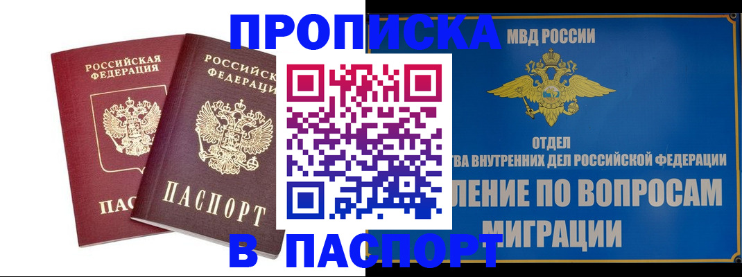 временная регистрация госуслуги в Воркуте