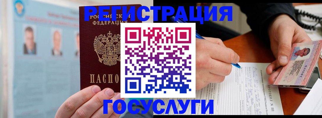 прописка от собственника в Воркуте