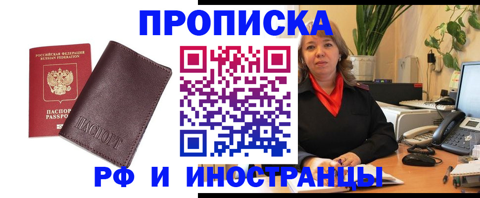где прописаться в Воркуте