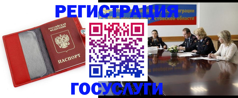 прописка поиск в Воркуте