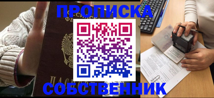 временная регистрация надежно в Воркуте