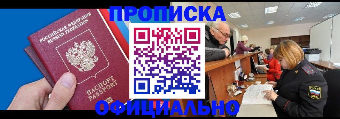 пропишу в квартире в Воркуте